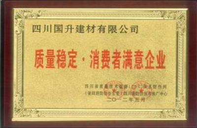 品牌認證