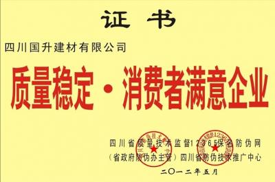 品牌認證